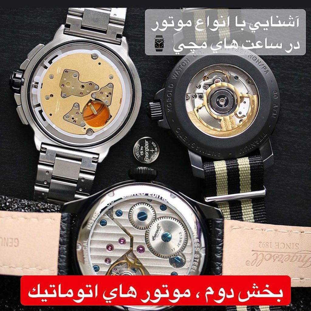 انواع موتور های اتوماتيک (مكانيكی) و نحوه كاركرد