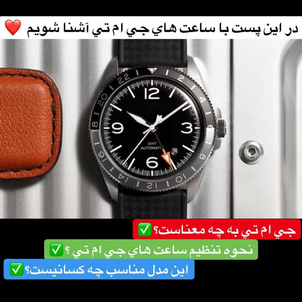 GMT به چه معناست