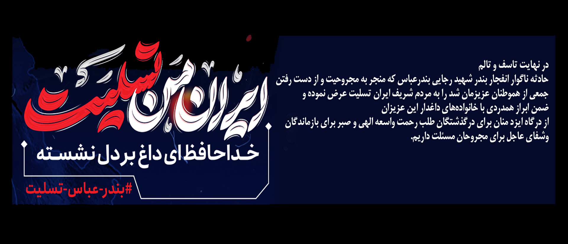 اسلایدر رجایی