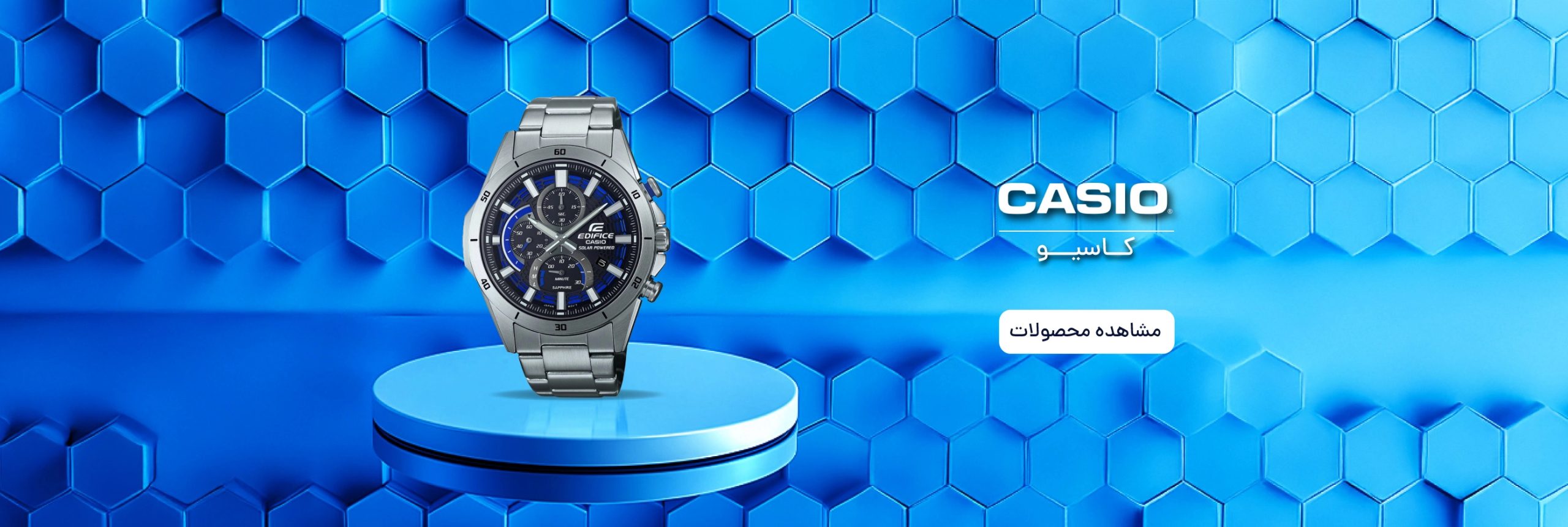 کاسیو ادیفاس