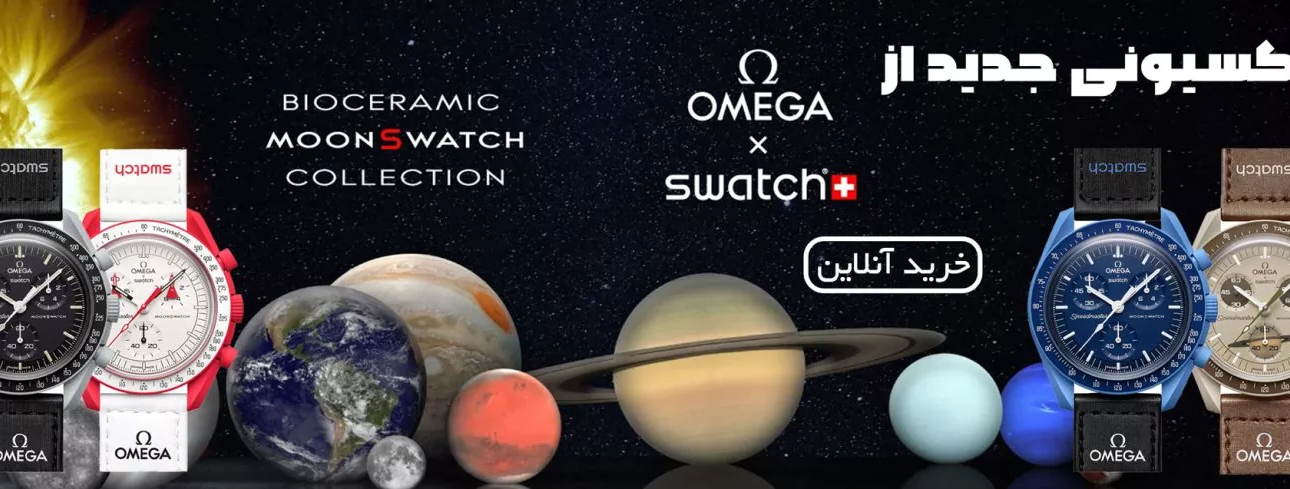 omega-swatch2-3-1536x489_11zon